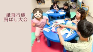 紙飛行機飛ばし大会3